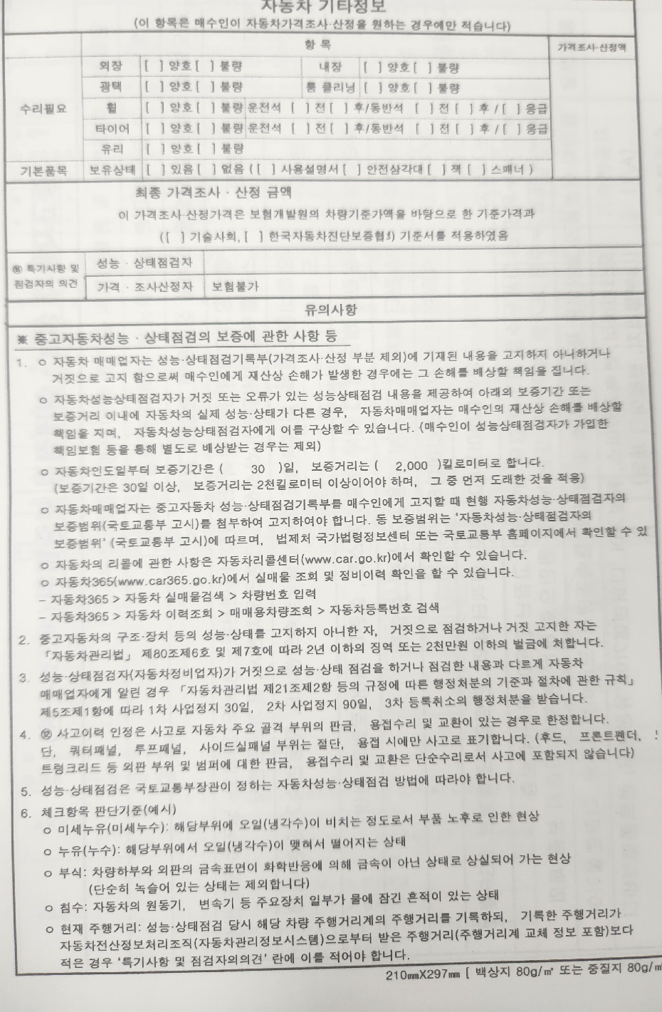 Nissan Altima 2015 — inspection photo 3