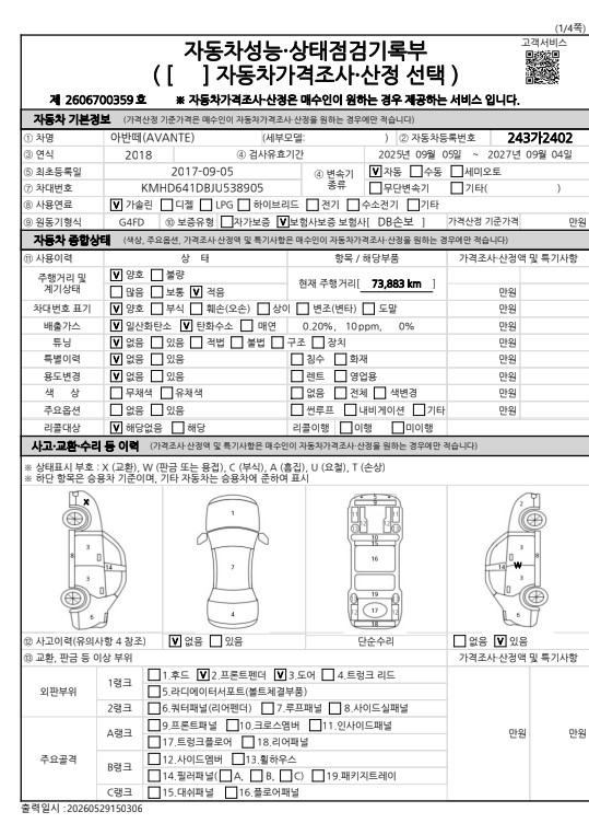 Hyundai AVANTE 2018 — inspection photo 1