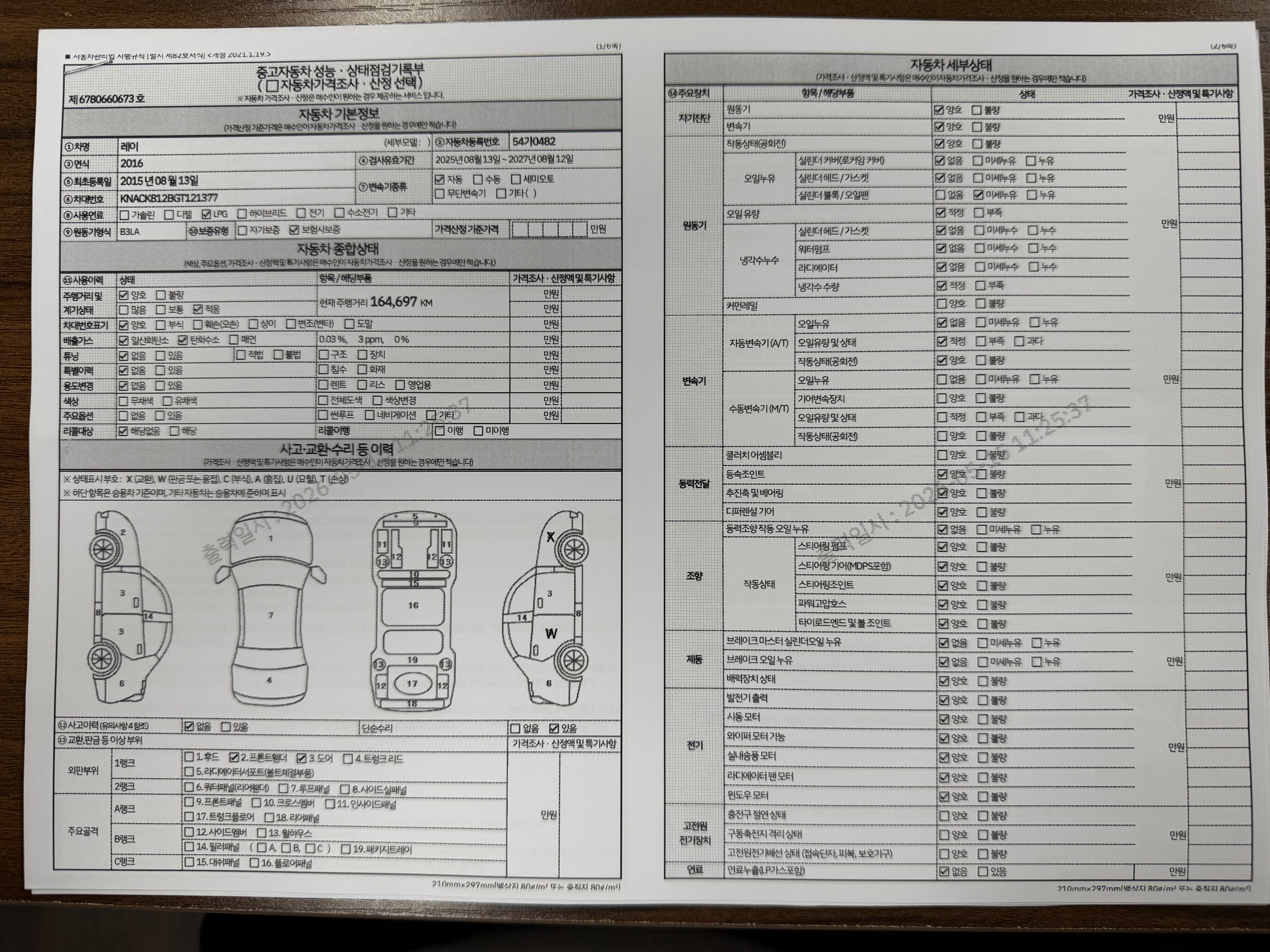 Kia RAY 2016 — inspection photo 1