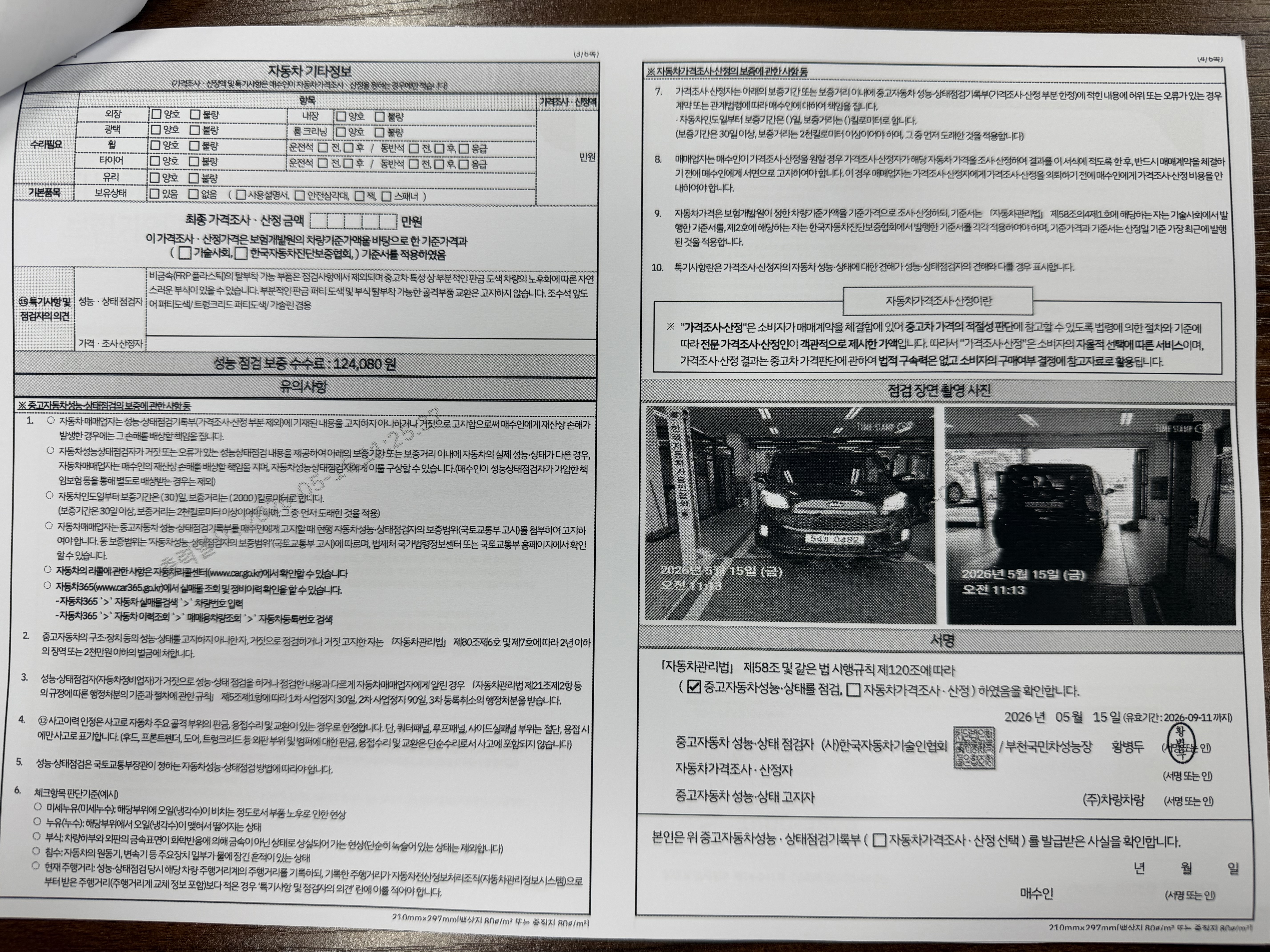 Kia RAY 2016 — inspection photo 2