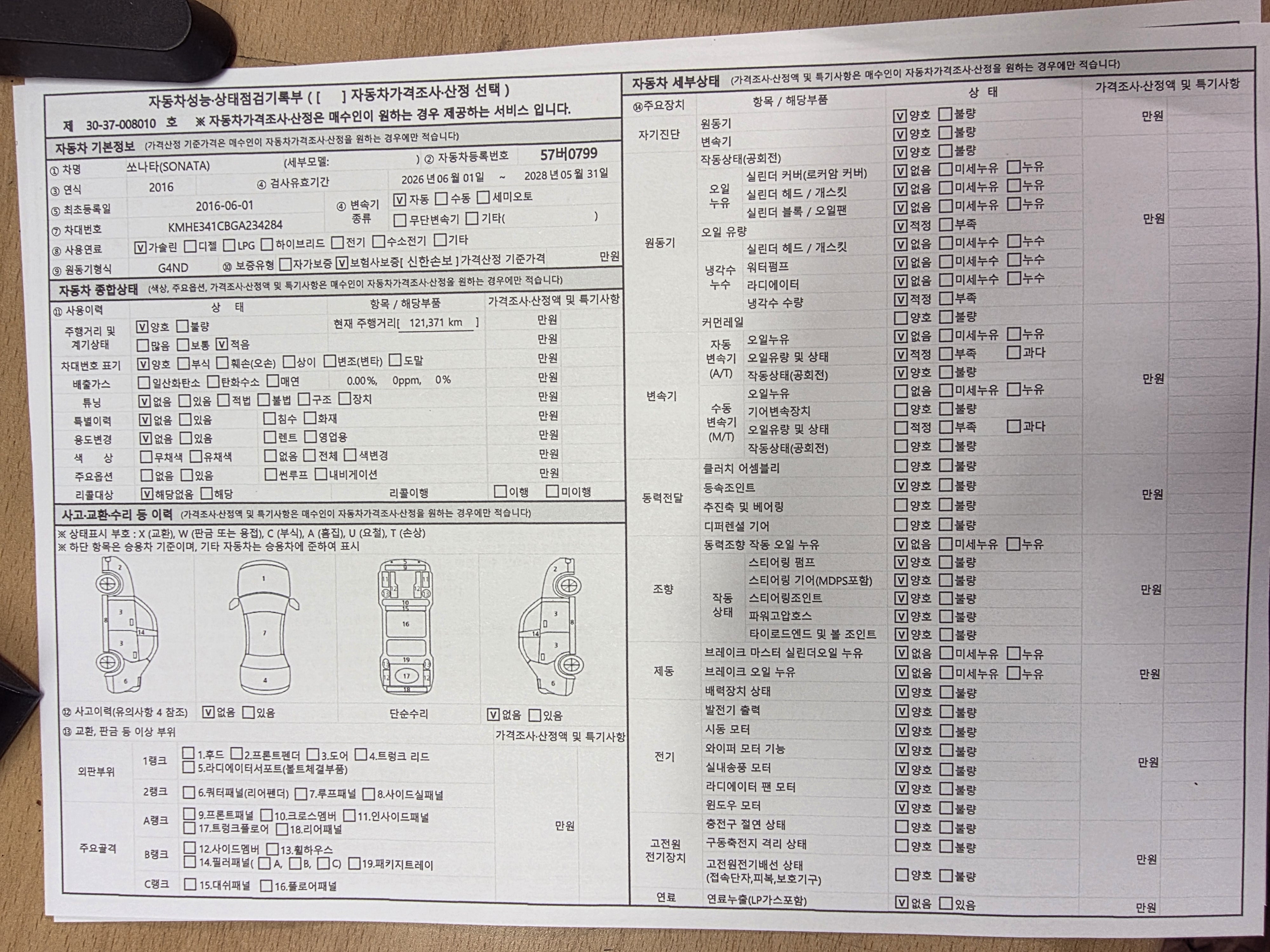 Hyundai Sonata 2016 — inspection photo 1