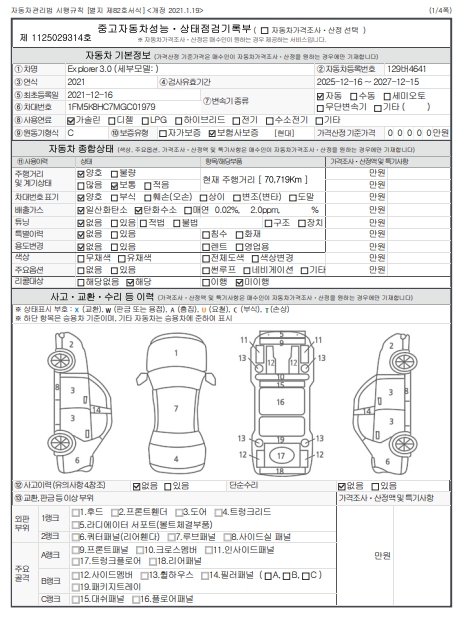 Ford Explorer 2021 — inspection photo 3