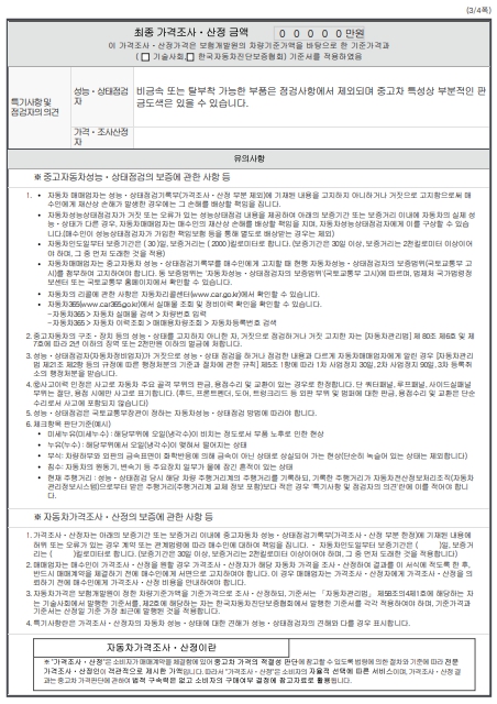 Ford Explorer 2021 — inspection photo 5