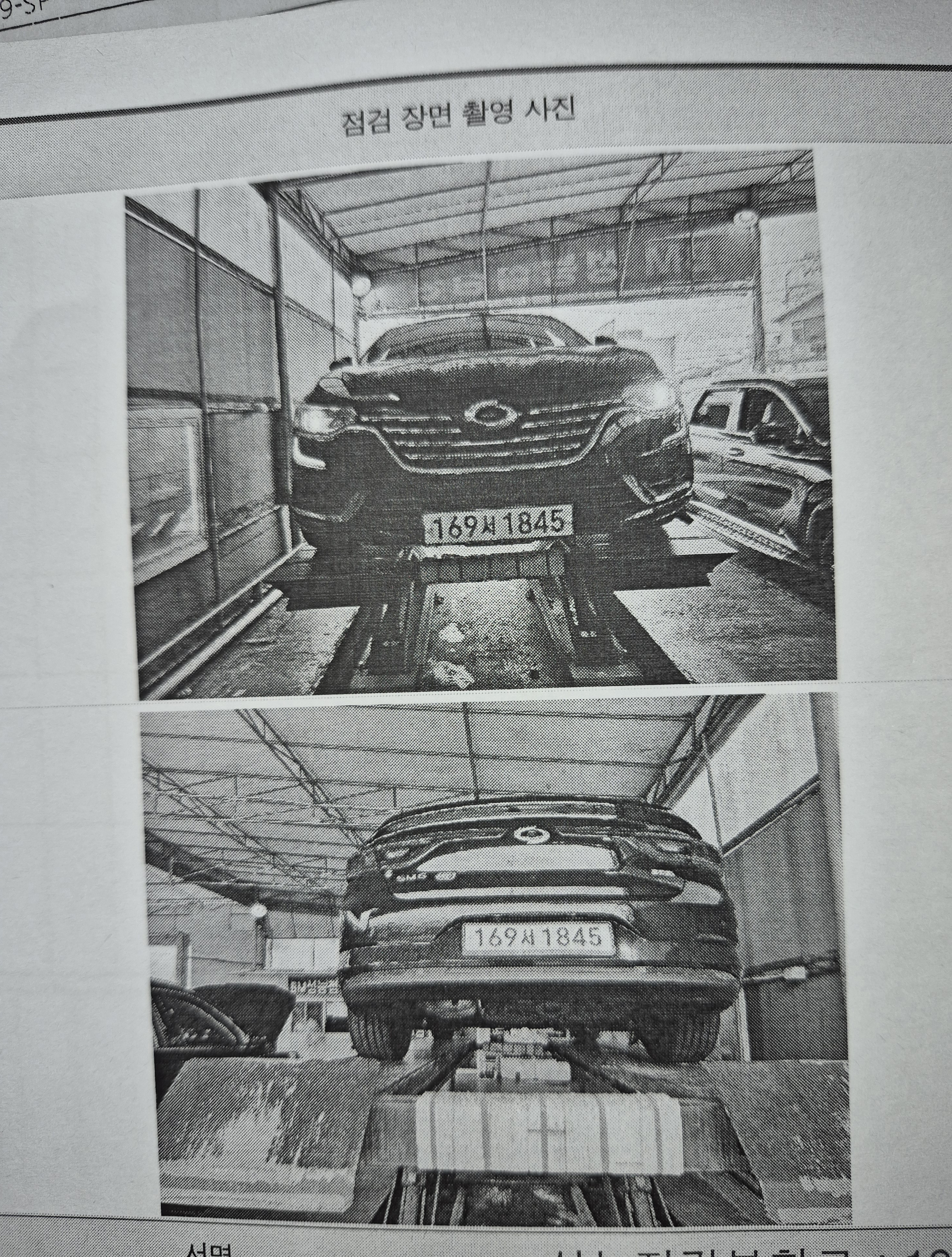 Renault Korea SM6 2019 — inspection photo 2