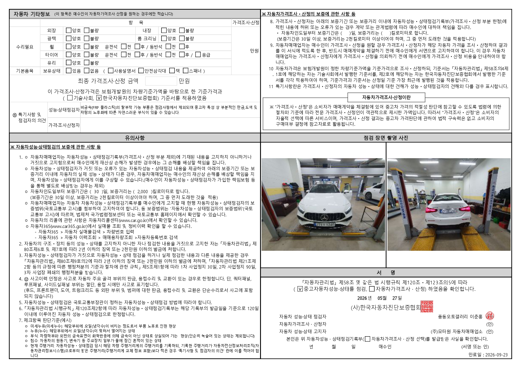 Mercedes-Benz A-Class 2025 — inspection photo 2