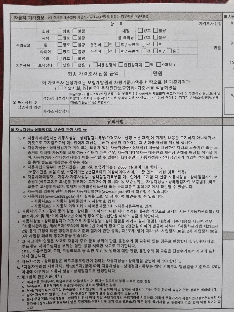 Hyundai Sonata 2020 — inspection photo 3