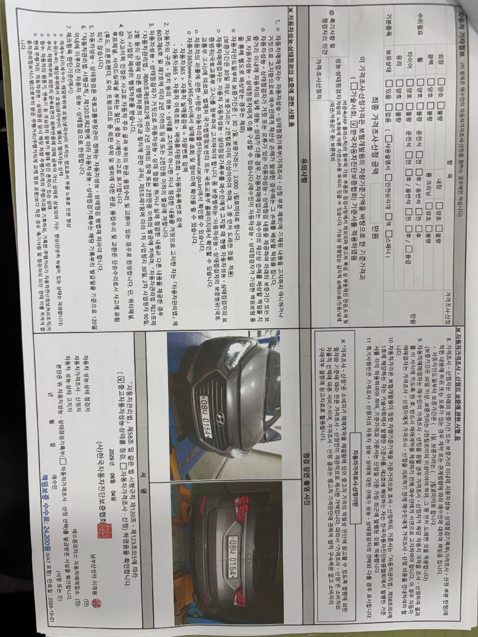 Hyundai i40 2016 — inspection photo 2