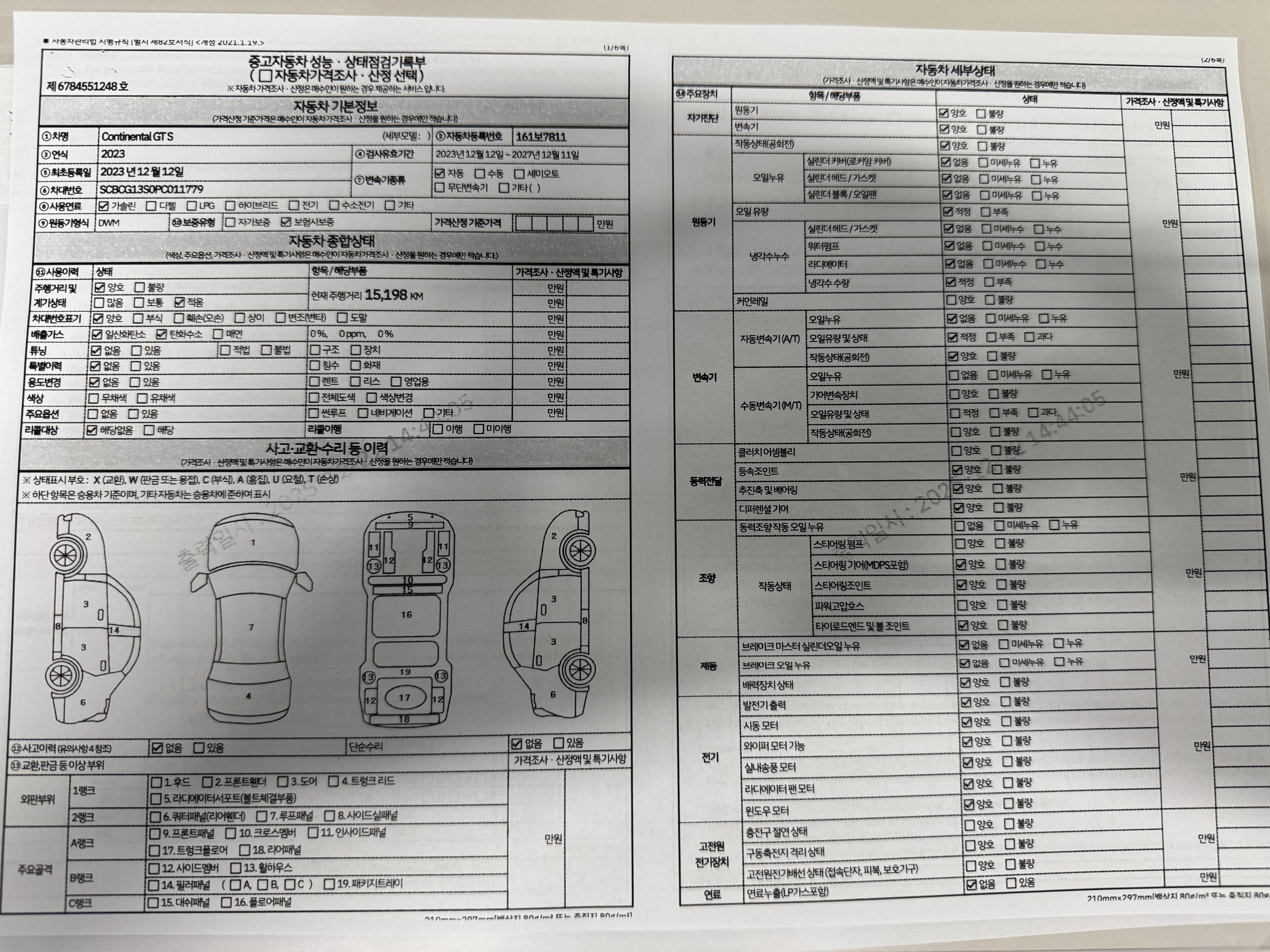 Bentley Continental 2023 — inspection photo 1