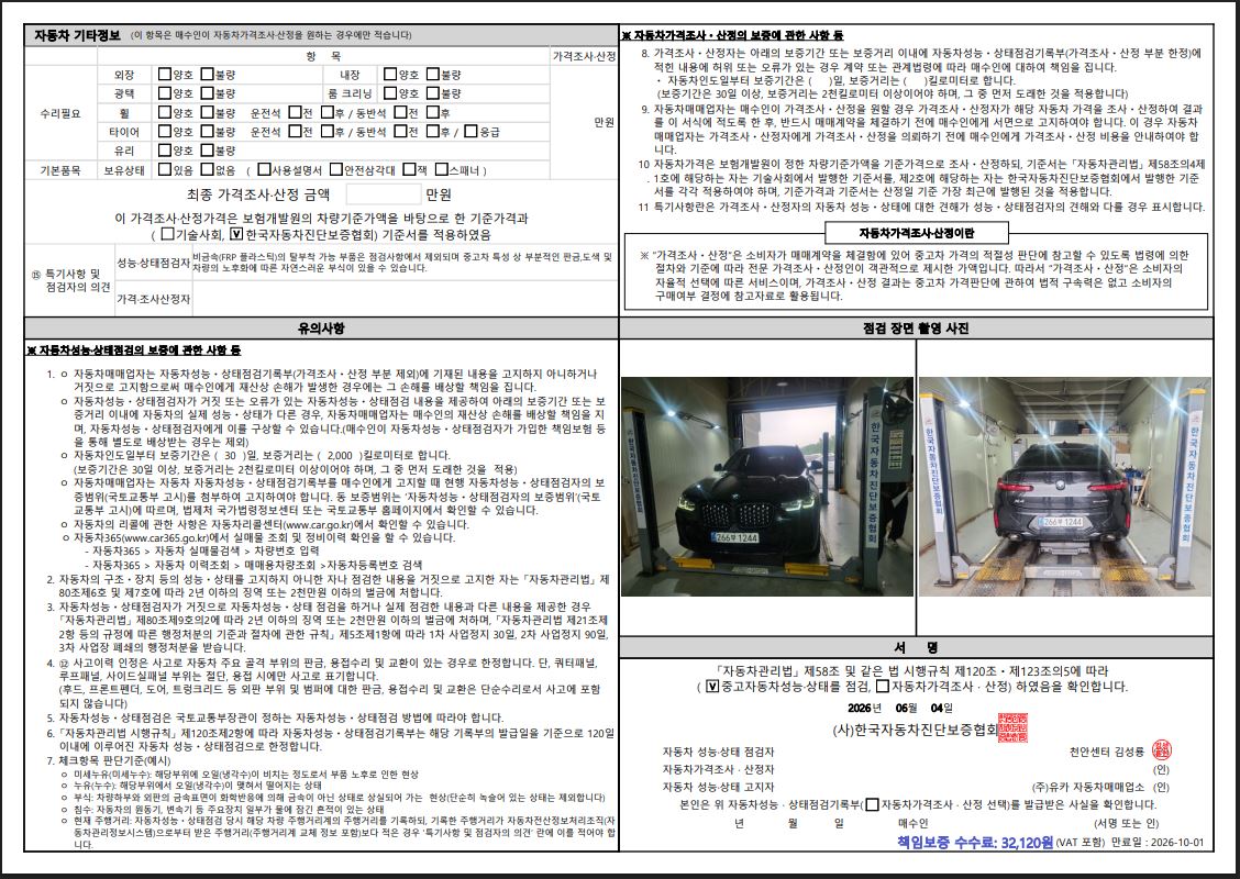 BMW X4 2025 — inspection photo 2