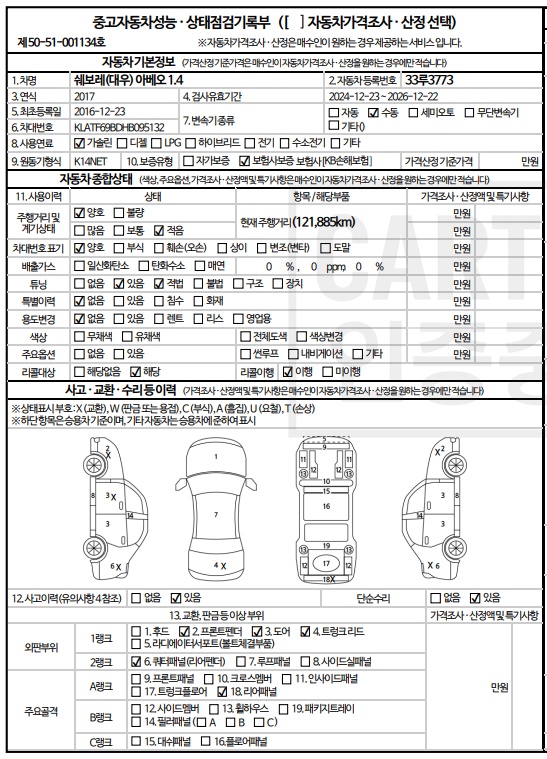 Chevrolet Korea Aveo 2017 — inspection photo 1
