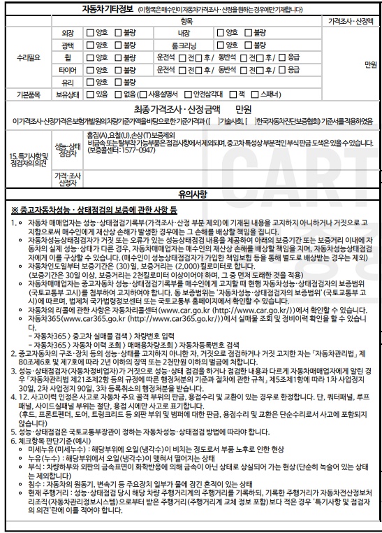 Chevrolet Korea Aveo 2017 — inspection photo 3
