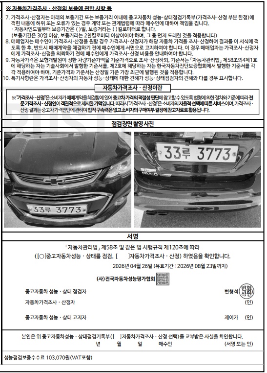 Chevrolet Korea Aveo 2017 — inspection photo 4