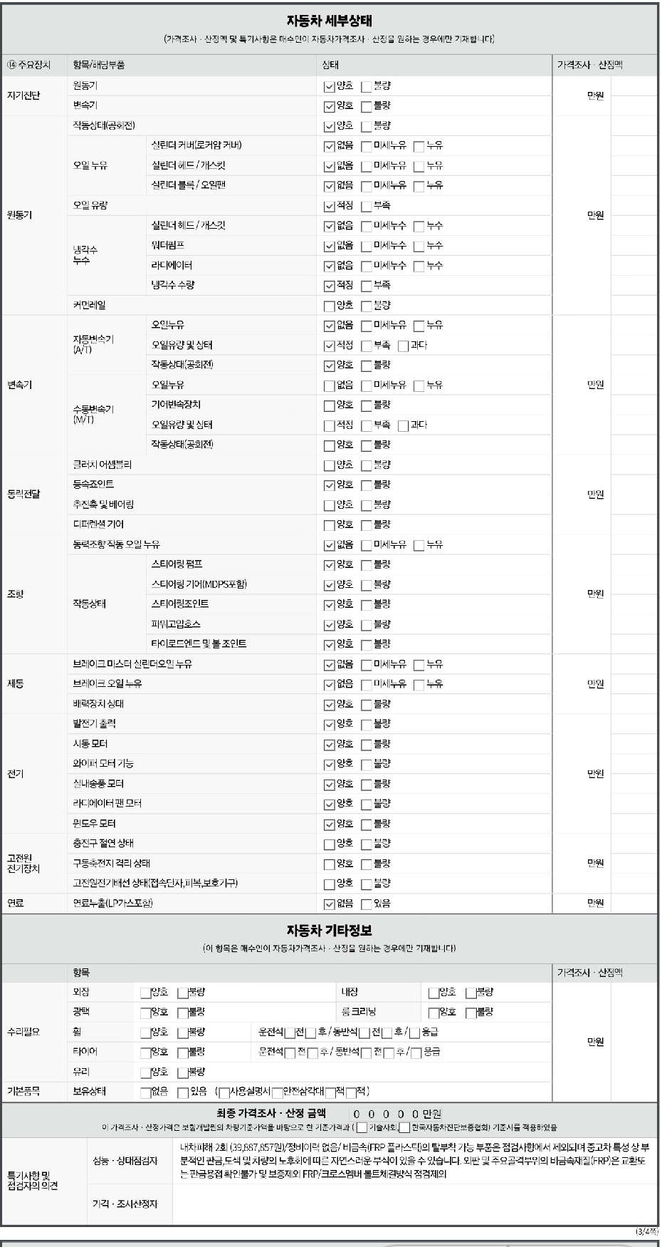 BMW 2-Series 2024 — inspection photo 2