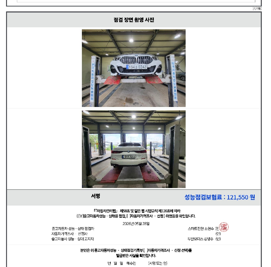 BMW 2-Series 2024 — inspection photo 3