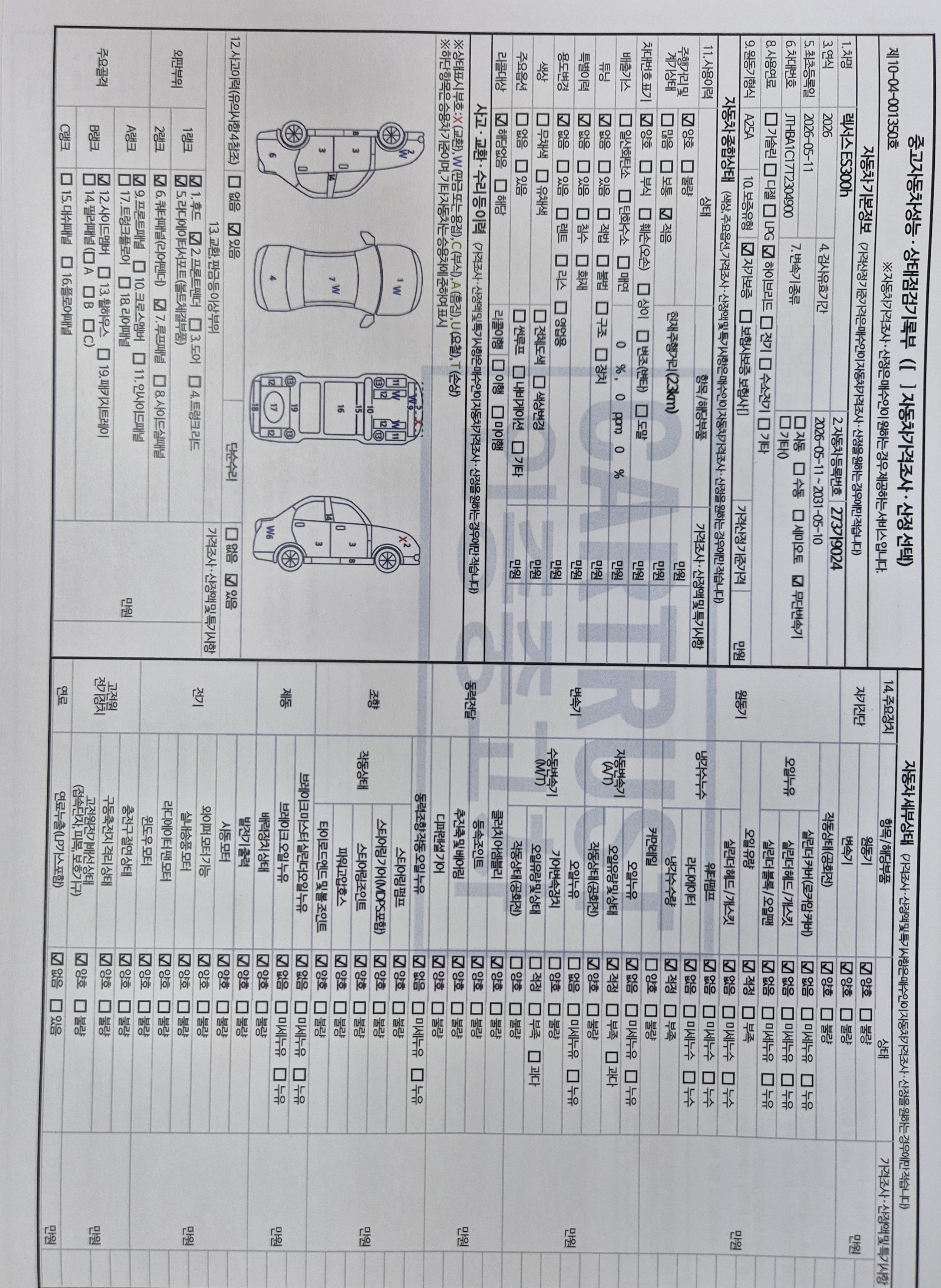 Lexus ES 2026 — inspection photo 1