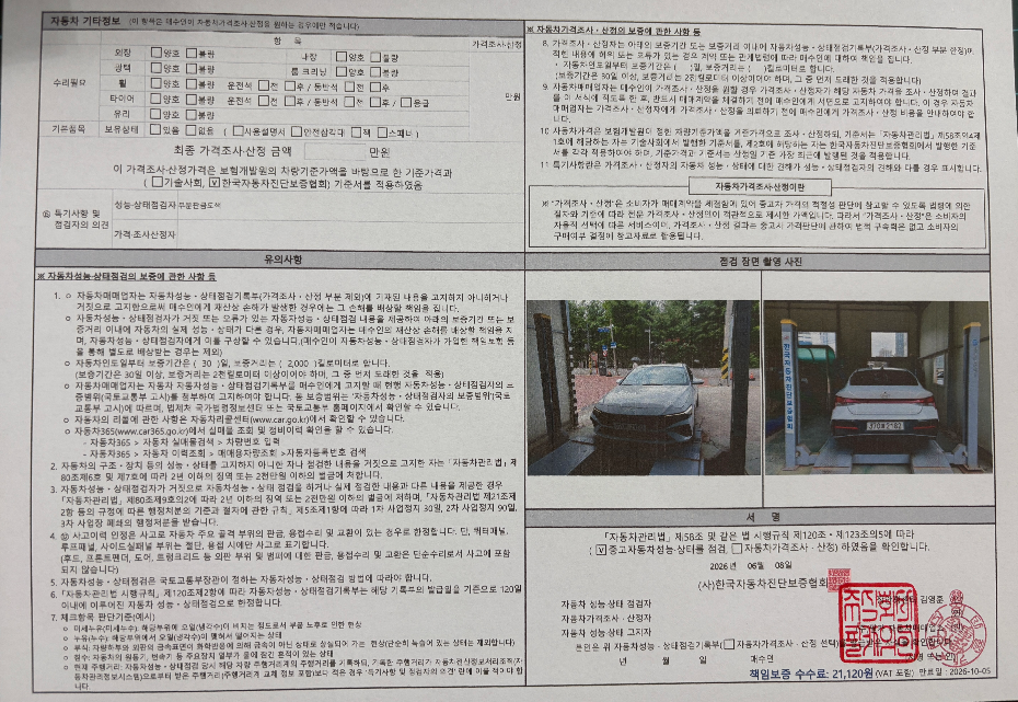 Hyundai AVANTE 2024 — inspection photo 2