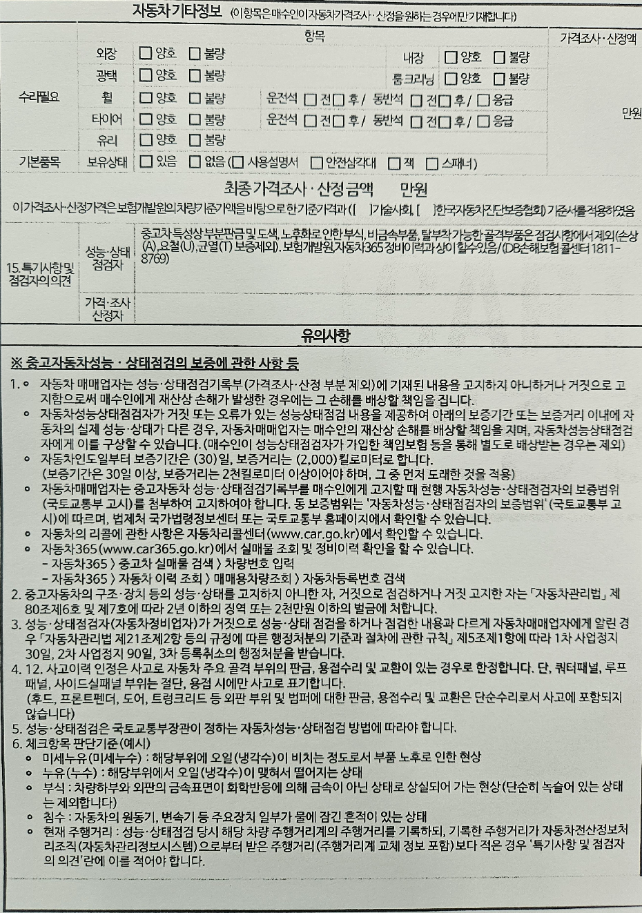 Mercedes-Benz GLS-Class 2025 — inspection photo 3