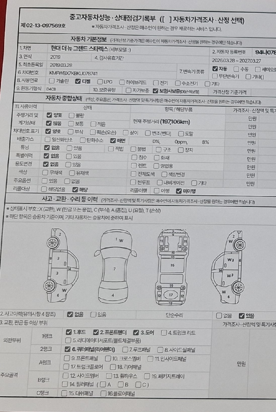 Hyundai Starex 2019 — inspection photo 1