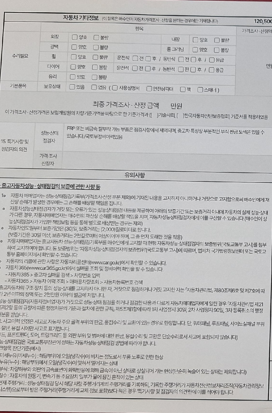 Hyundai Starex 2019 — inspection photo 3