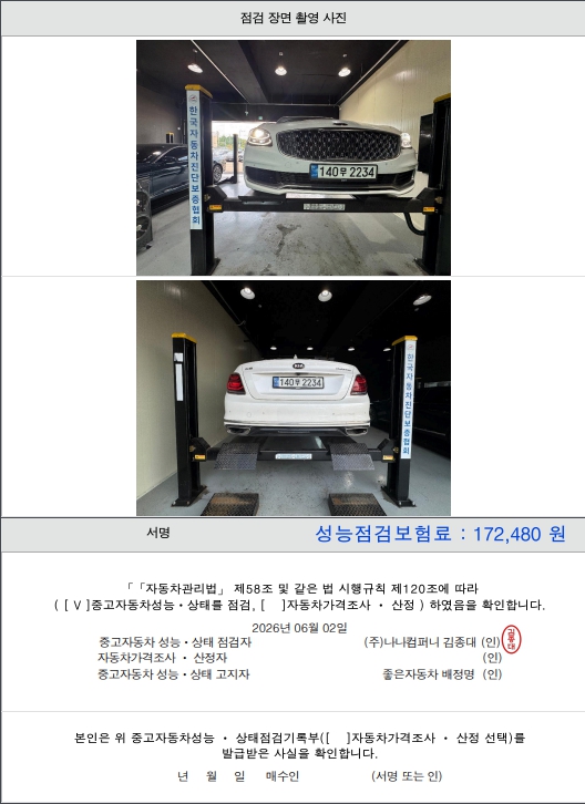 Kia K9 2021 — inspection photo 4