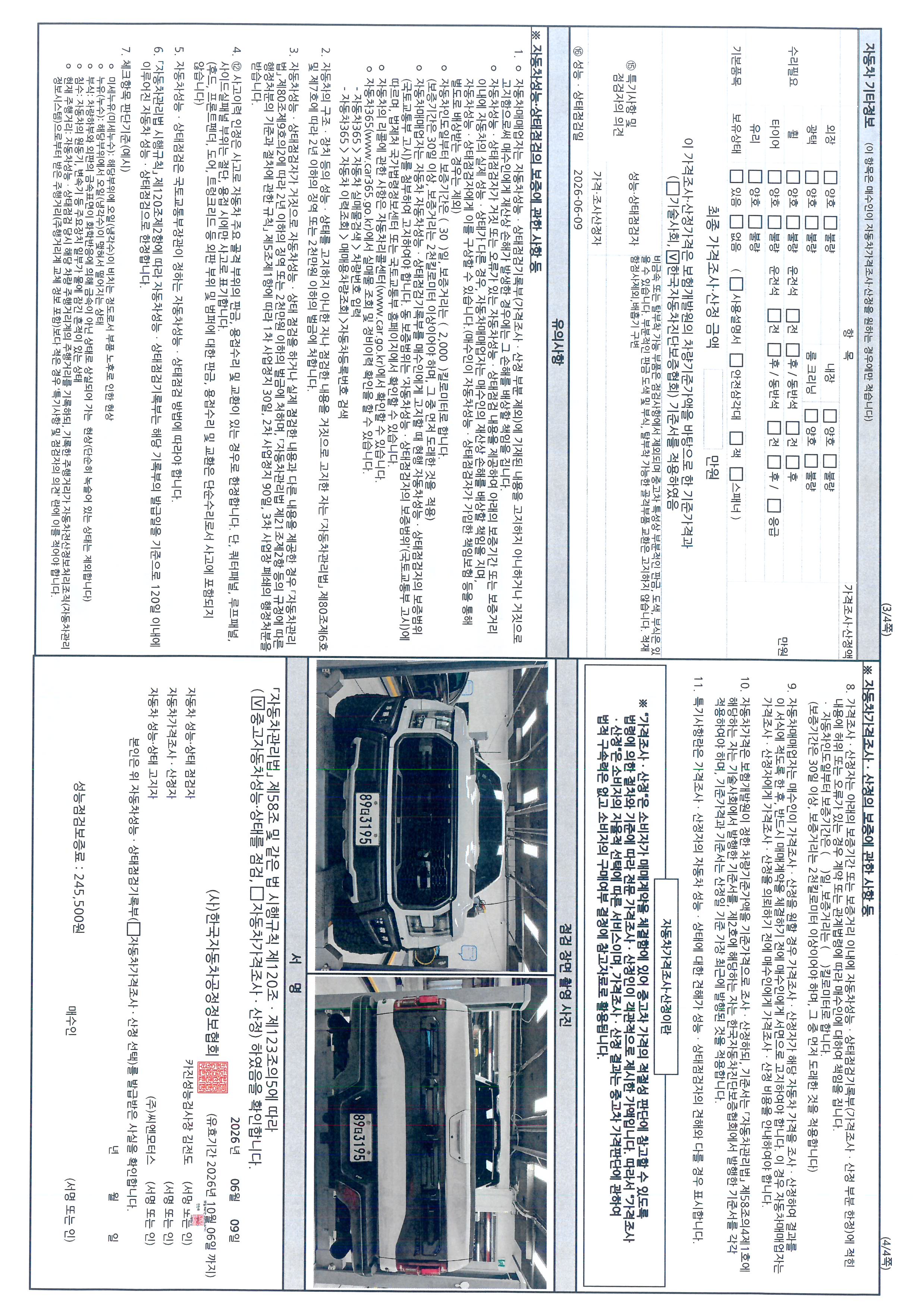 Ford F150 2017 — inspection photo 2