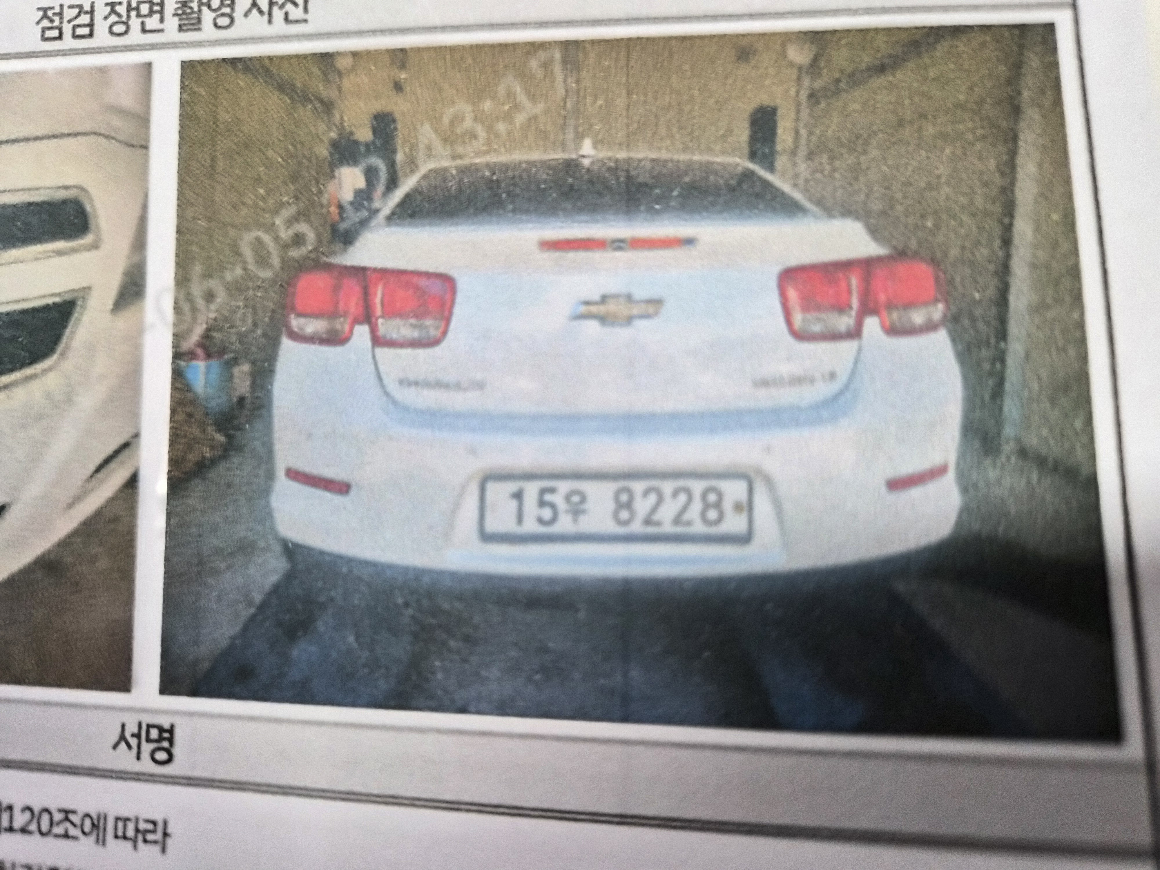 Chevrolet Korea Malibu 2014 — inspection photo 2