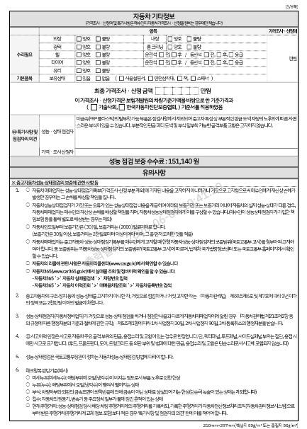Hyundai Santafe 2016 — inspection photo 3