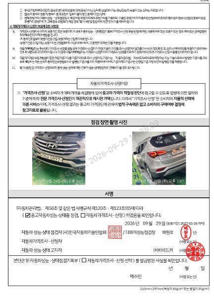 Hyundai Santafe 2016 — inspection photo 4
