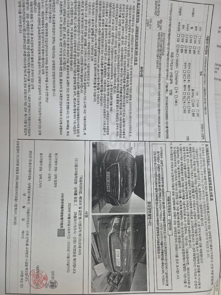 Genesis G80 2017 — inspection photo 2