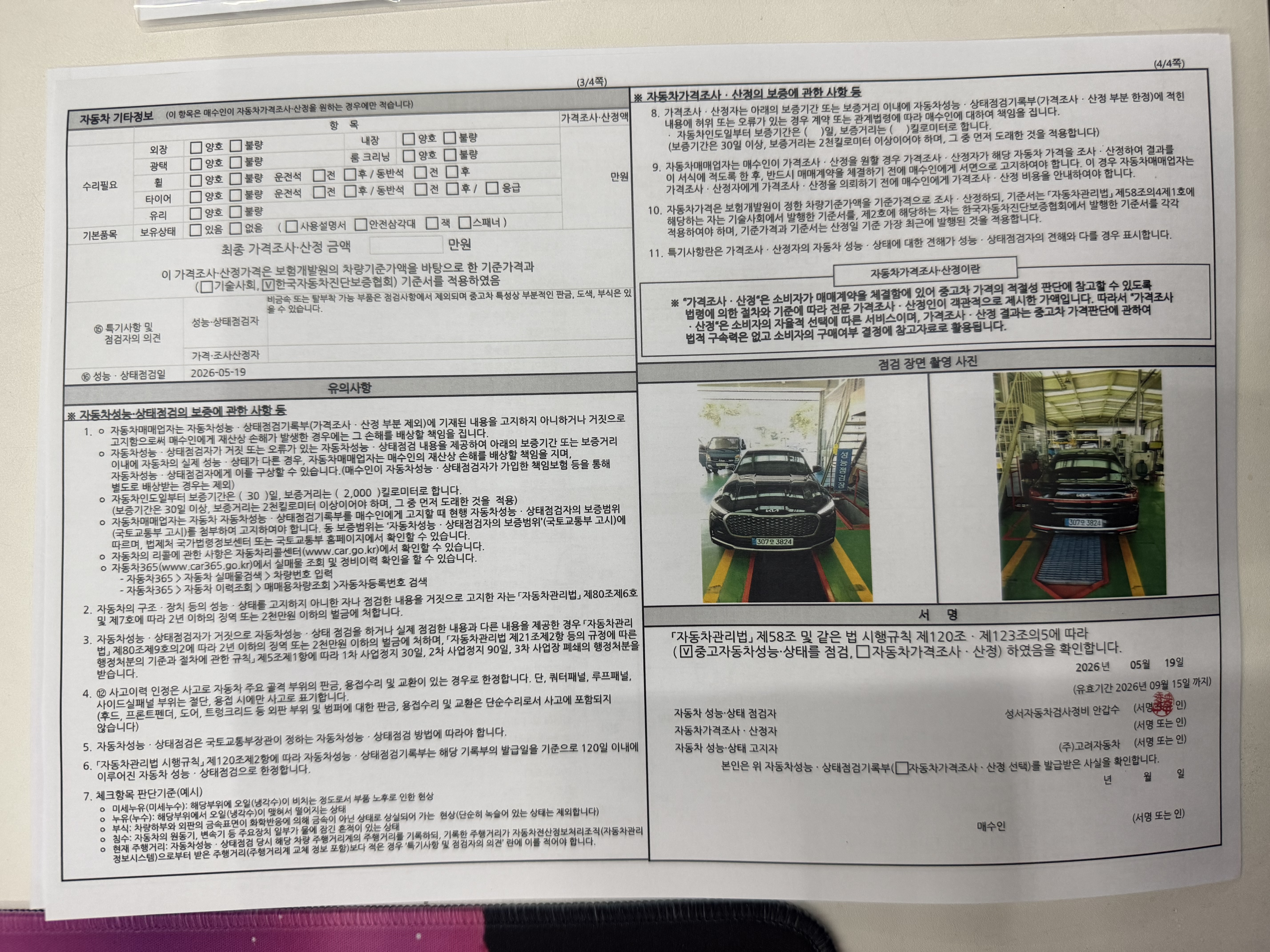 Kia K9 2022 — inspection photo 2