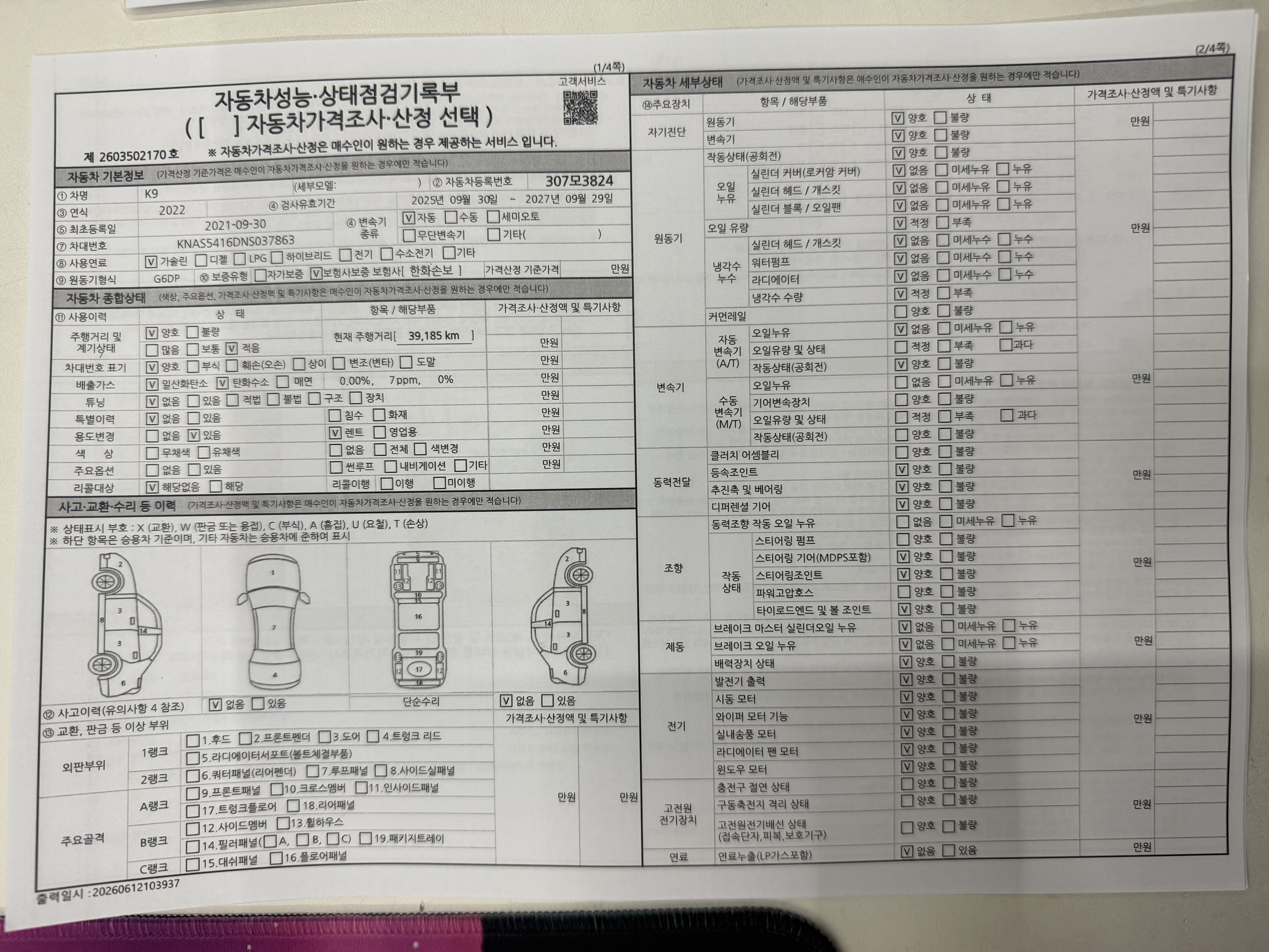Kia K9 2022 — inspection photo 1