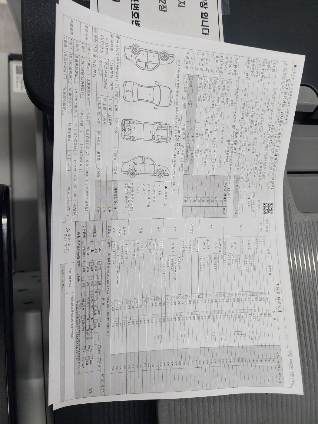 Nissan Juke 2014 — inspection photo 1