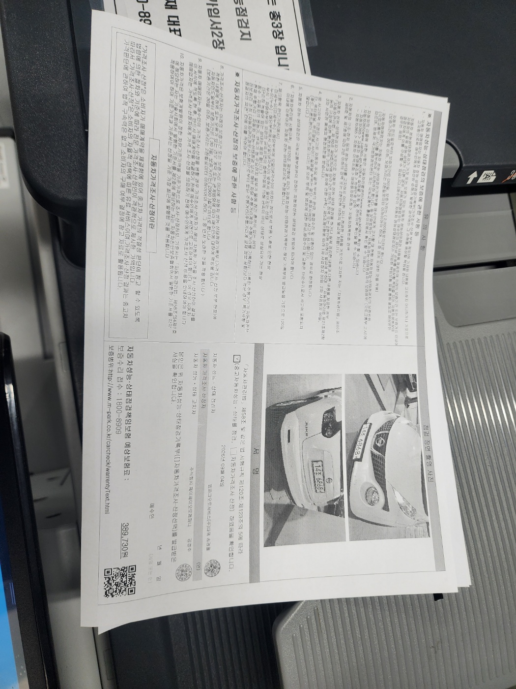 Nissan Juke 2014 — inspection photo 2