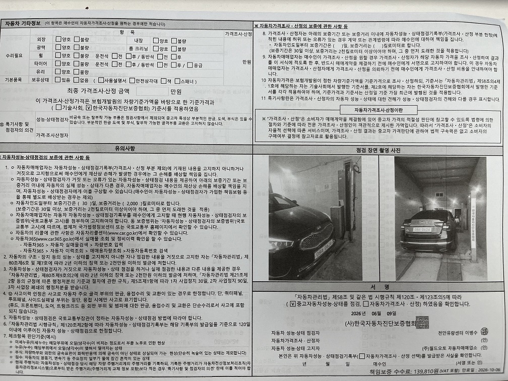Kia K7 2016 — inspection photo 2