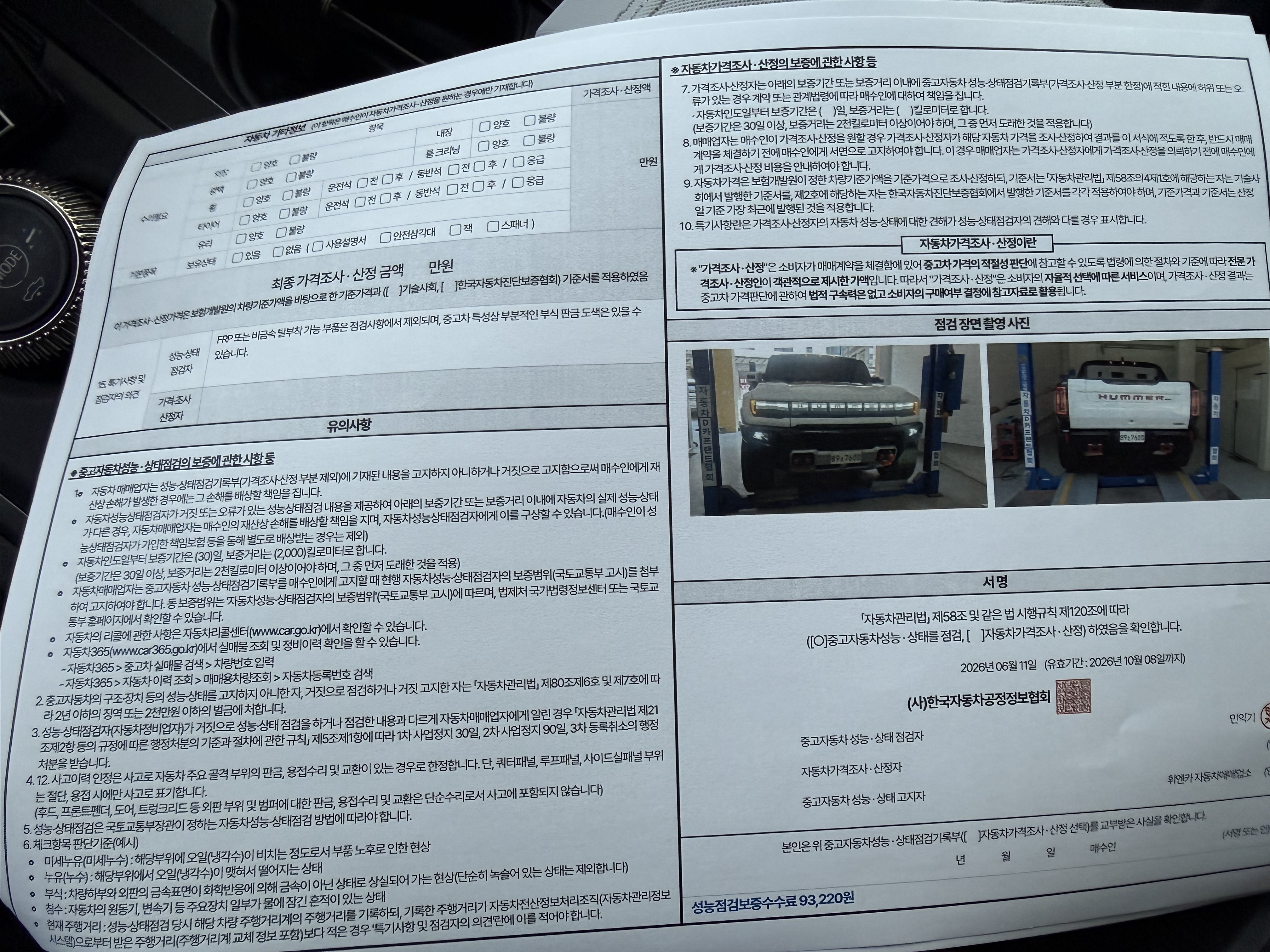 GMC Hummer EV 2024 — inspection photo 2