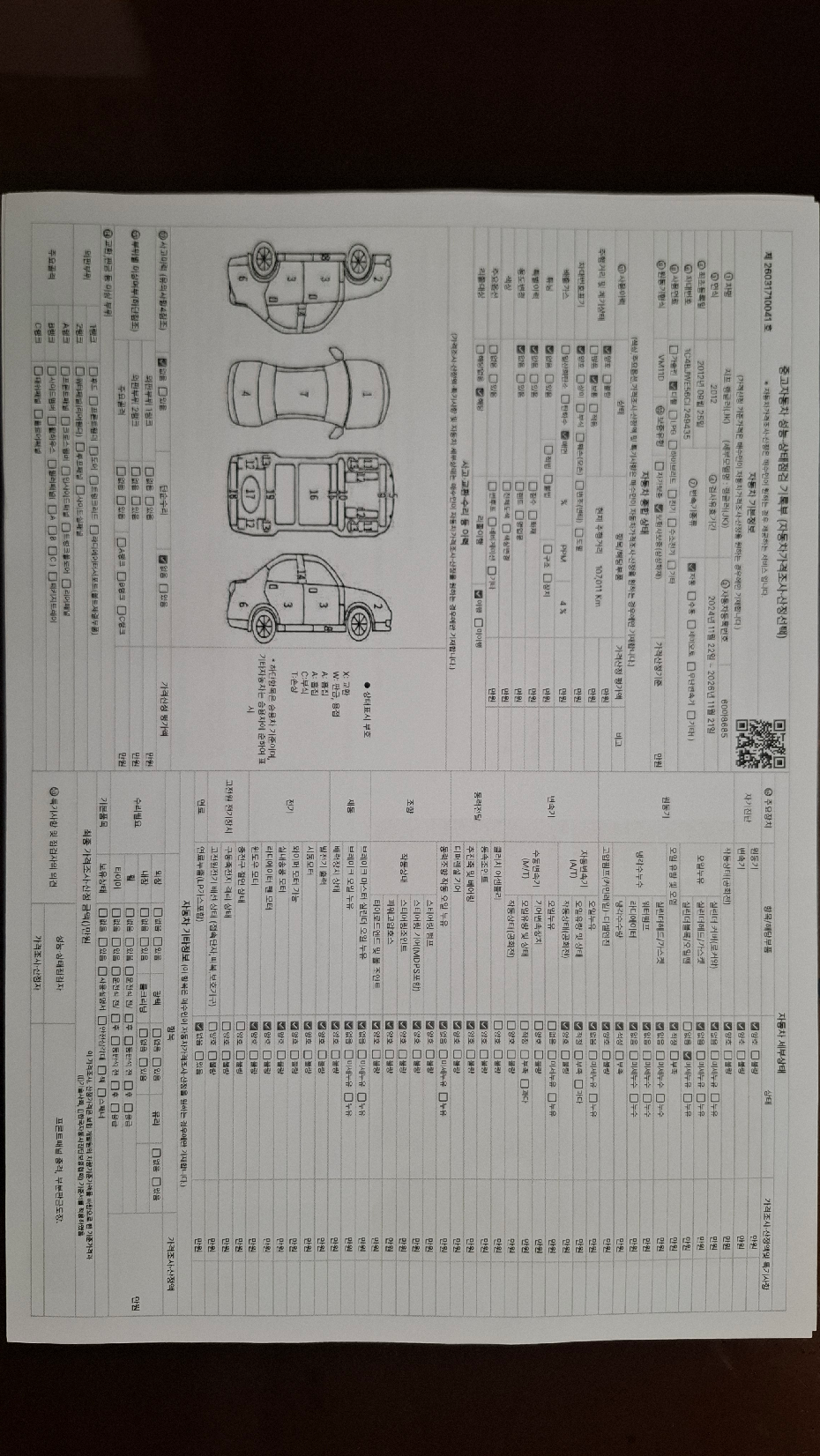 Jeep Wrangler 2012 — inspection photo 1