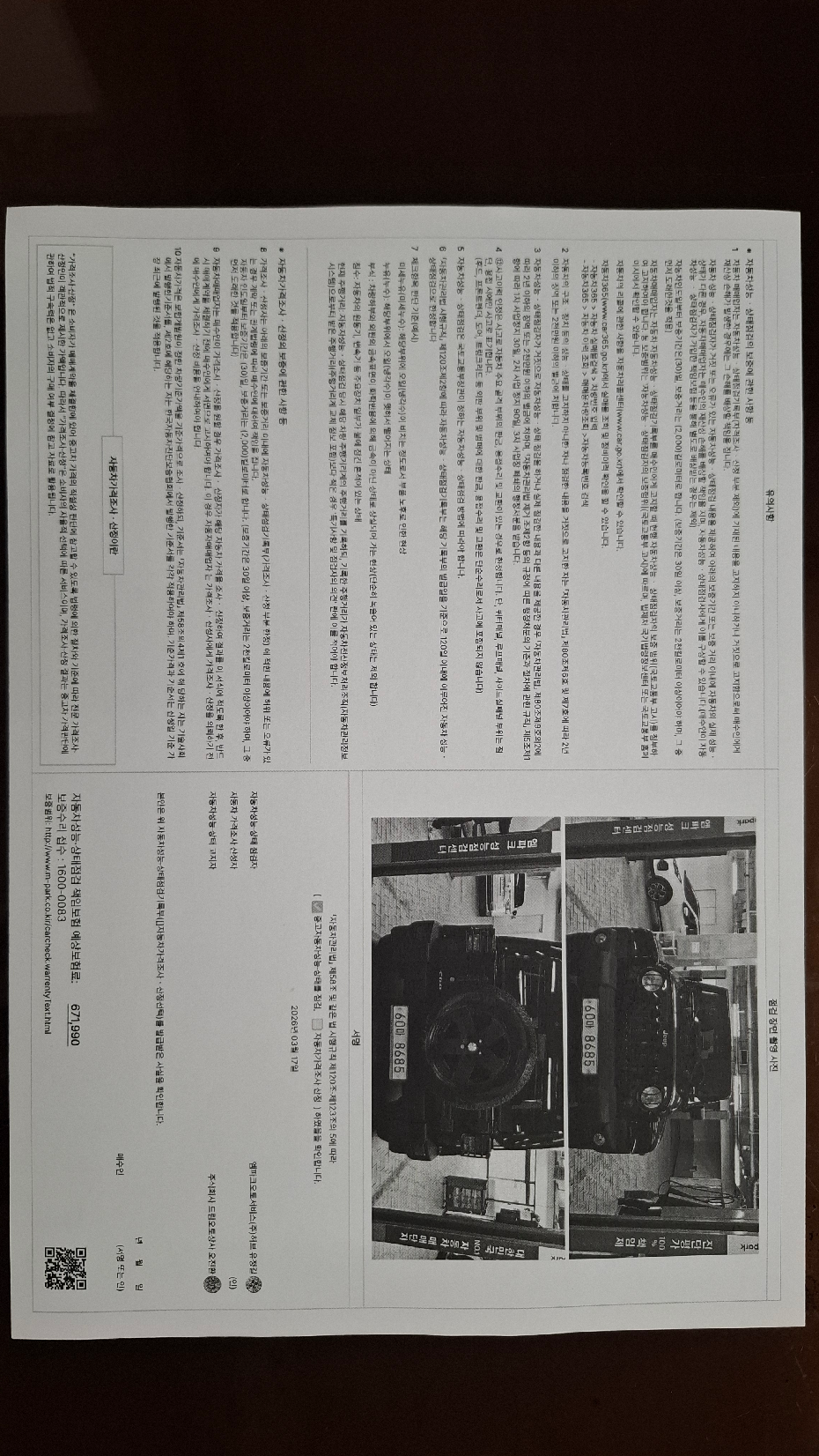 Jeep Wrangler 2012 — inspection photo 2