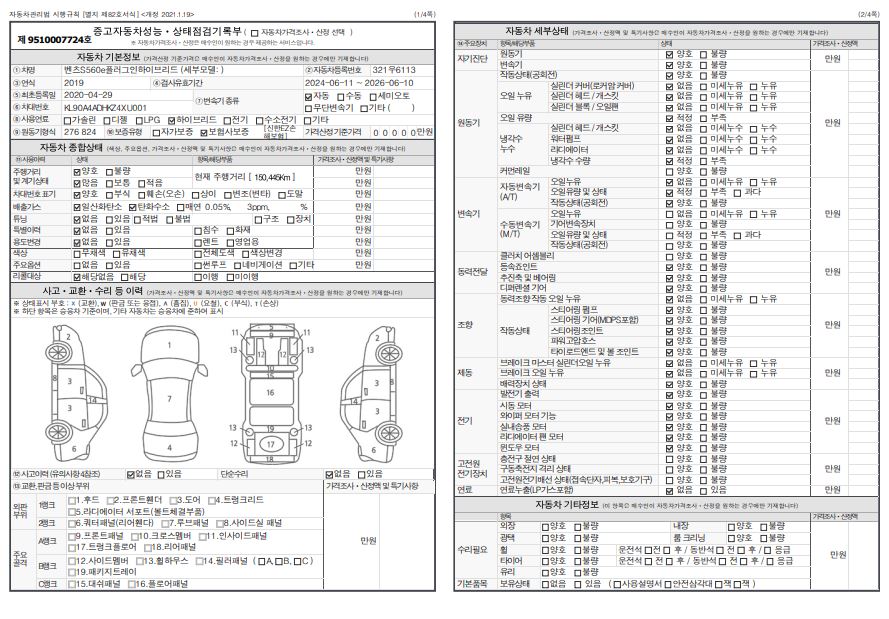 Mercedes-Benz S-Class 2019 — inspection photo 1