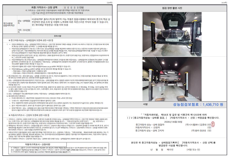 Mercedes-Benz S-Class 2019 — inspection photo 2