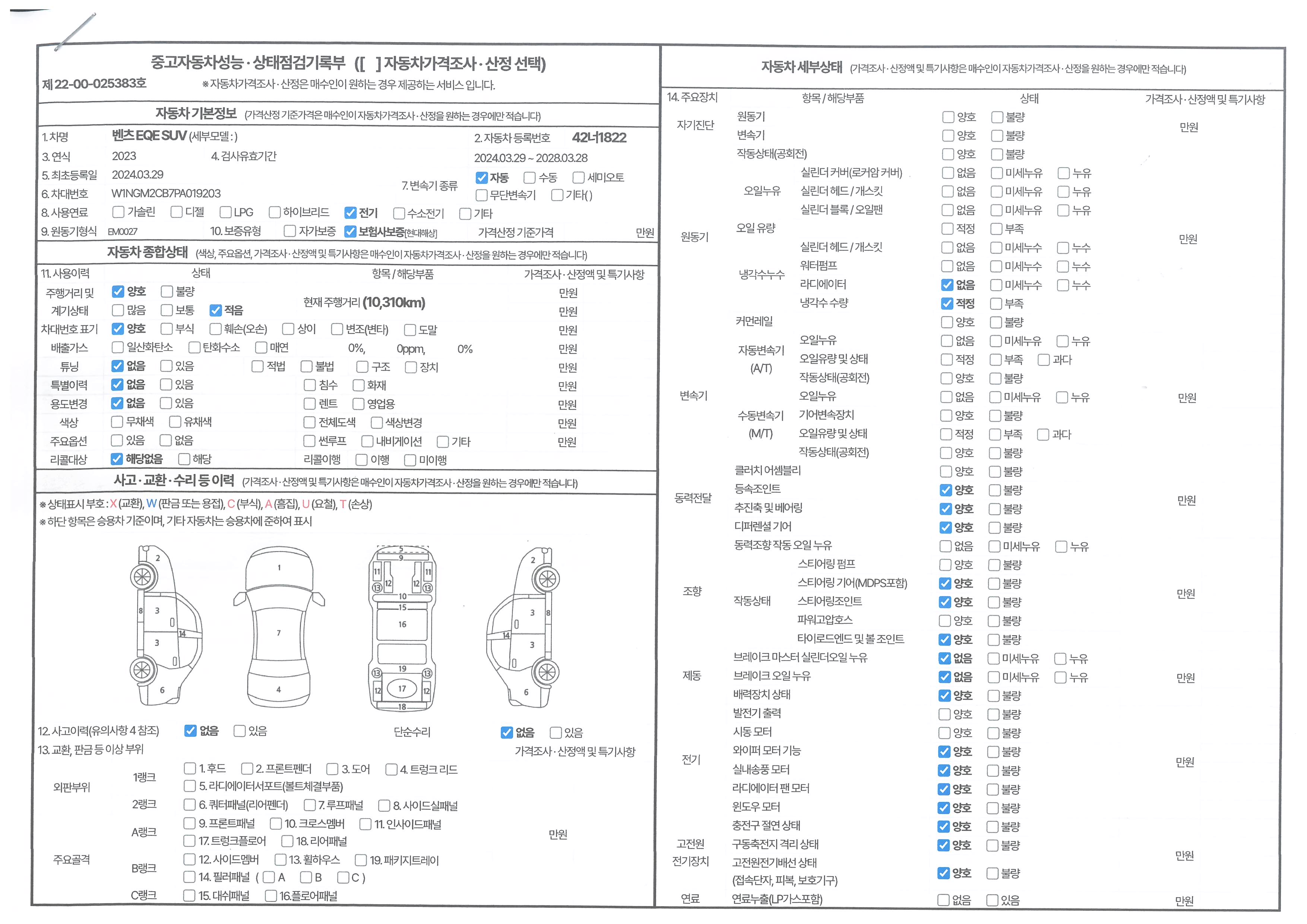 Mercedes-Benz EQE 2023 — inspection photo 1