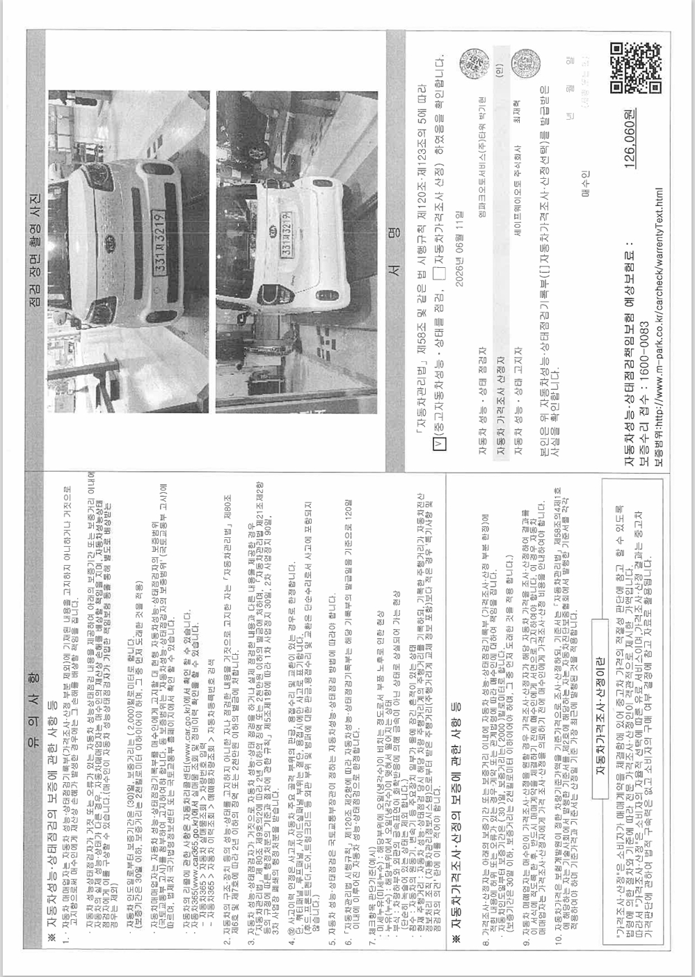 Kia RAY 2019 — inspection photo 4
