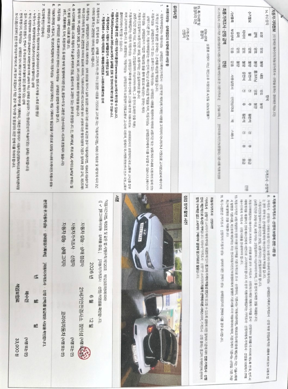 Hyundai Veloster 2019 — inspection photo 2