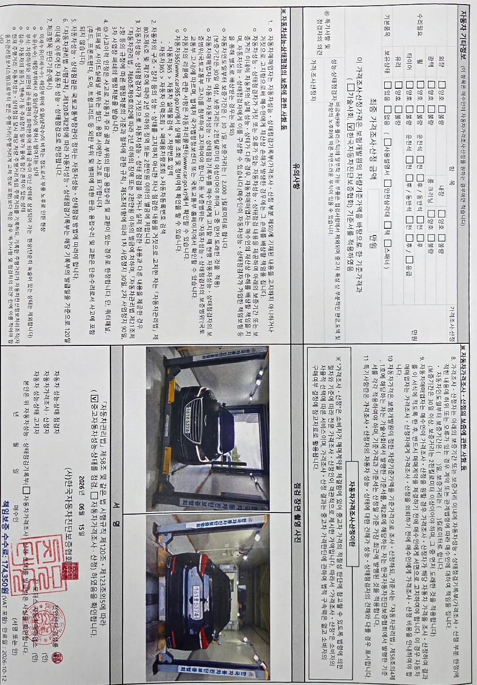 Hyundai Genesis 2016 — inspection photo 2