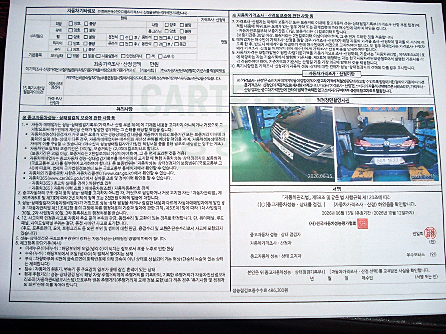 Volkswagen CC 2014 — inspection photo 1