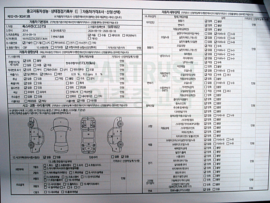 Volkswagen CC 2014 — inspection photo 2