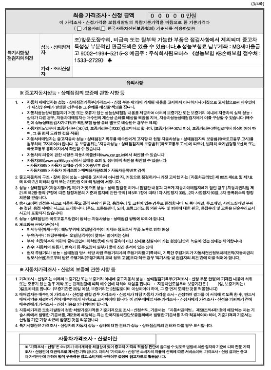 Kia Canival 2022 — inspection photo 3