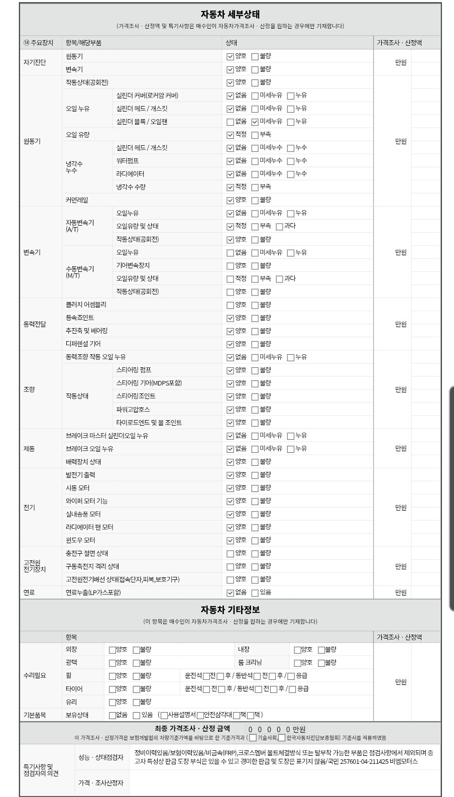 Hyundai Solati 2018 — inspection photo 2