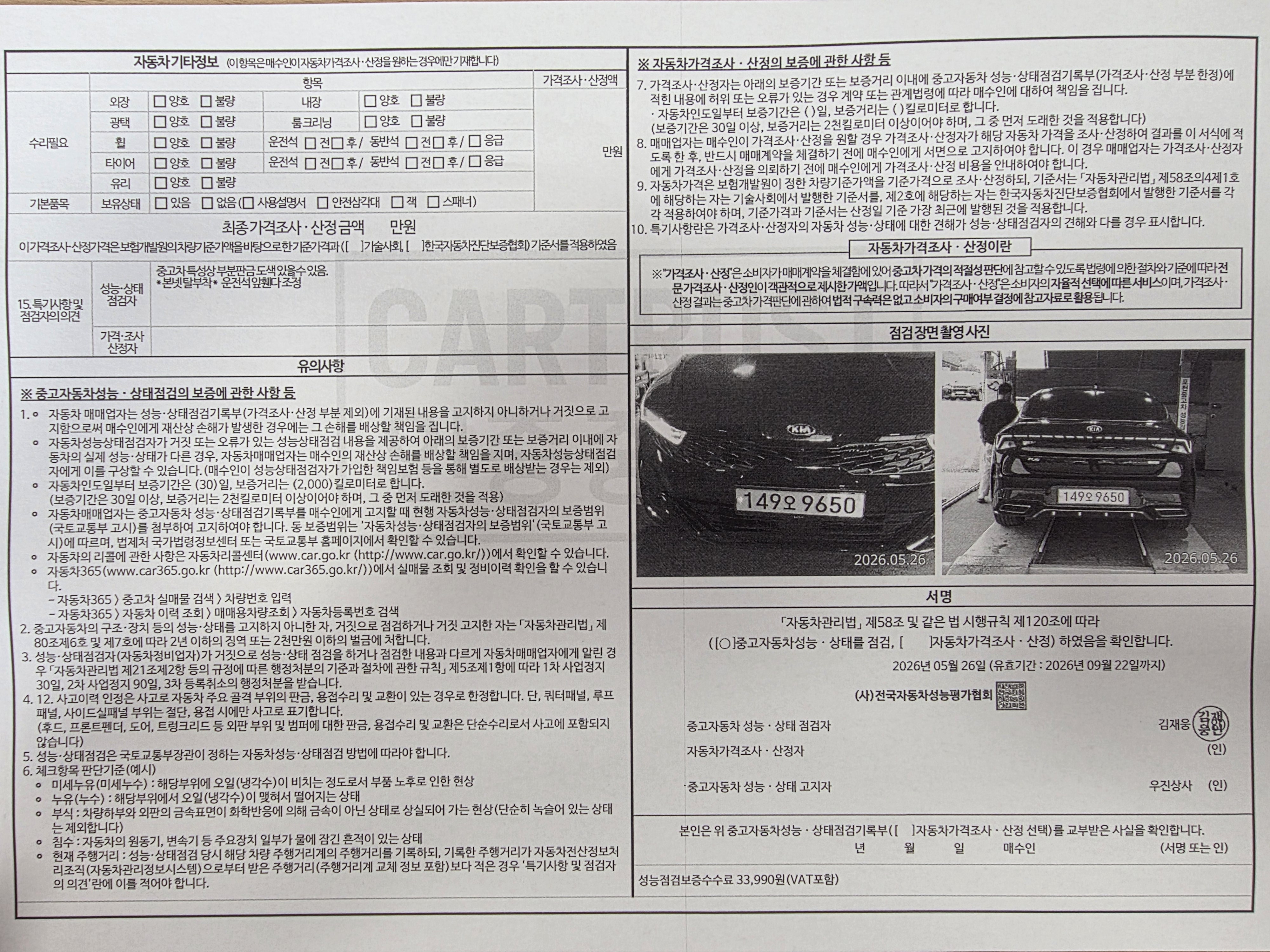 Kia K5 2020 — inspection photo 2