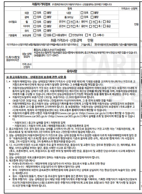 Hyundai Starex 2016 — inspection photo 3