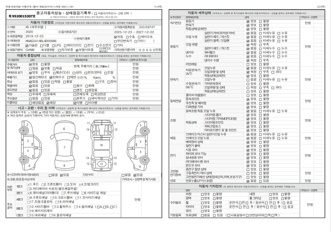 Kia K5 2020 — inspection photo 1